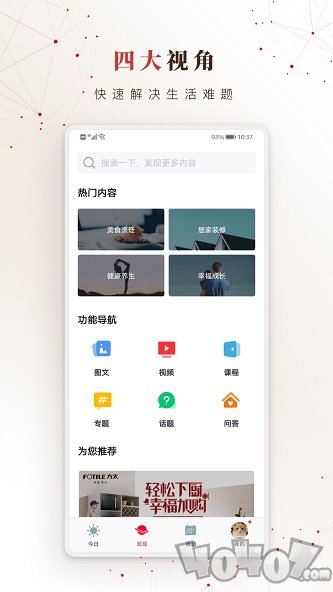 方太幸福家