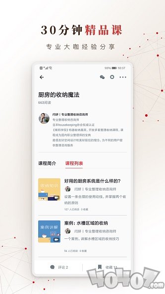 方太幸福家