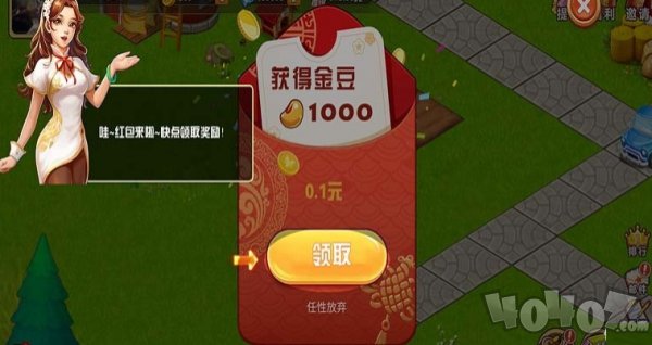 招财农场