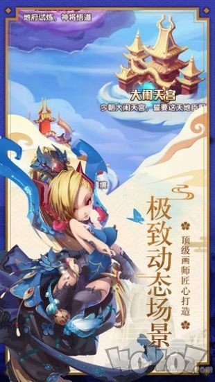 新西游记