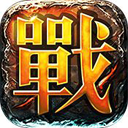 命运裁决