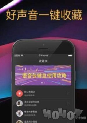 一条小团团语音包