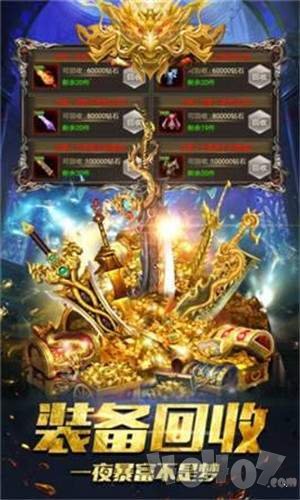 热血传奇神凤战刃