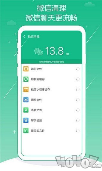 天天爱清理