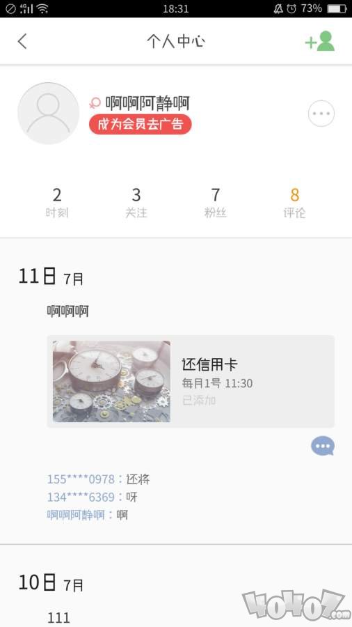 正点闹钟