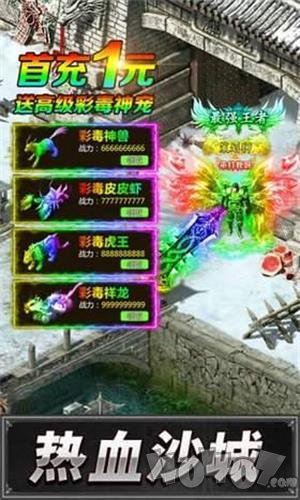 超变神途传奇手游版