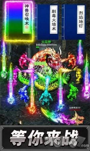 超变神途传奇手游版