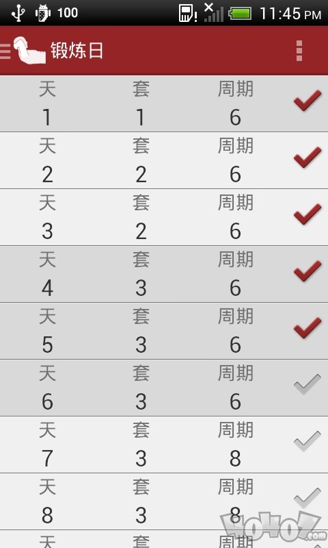 每日腹部锻炼