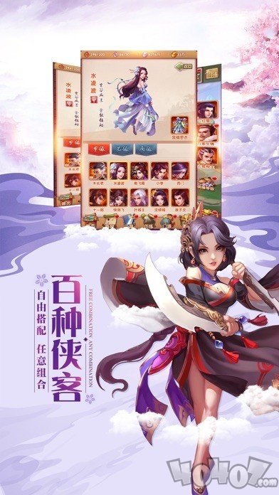 飘渺仙踪