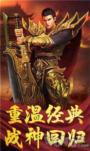 星耀传奇高爆版
