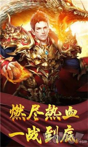 星耀传奇高爆版