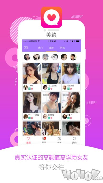 美约交友