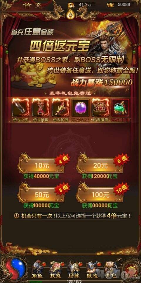 九尾神狐单职业超变