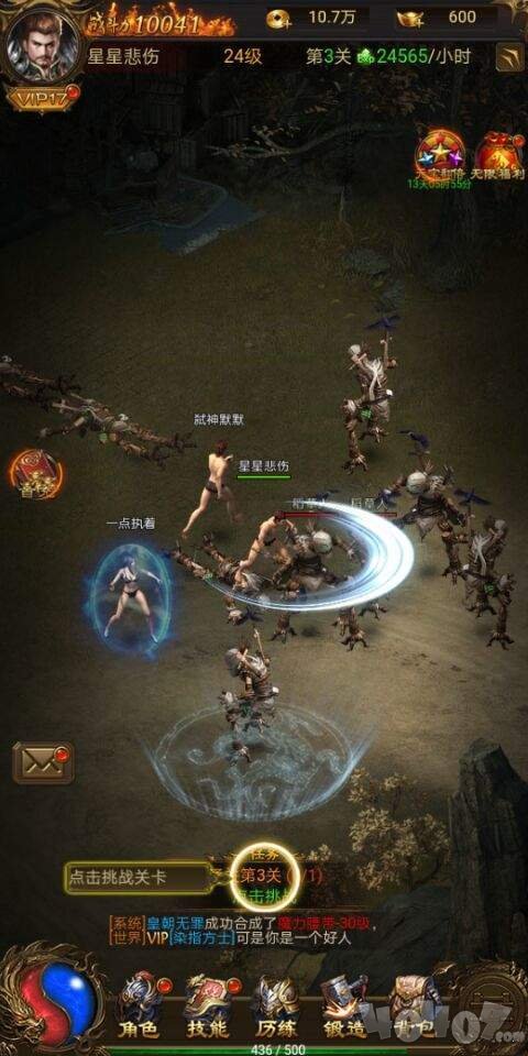 九尾神狐单职业超变