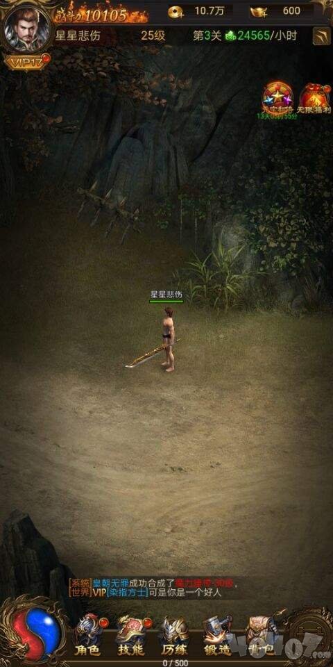 九尾神狐单职业超变