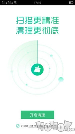 万能极速清理