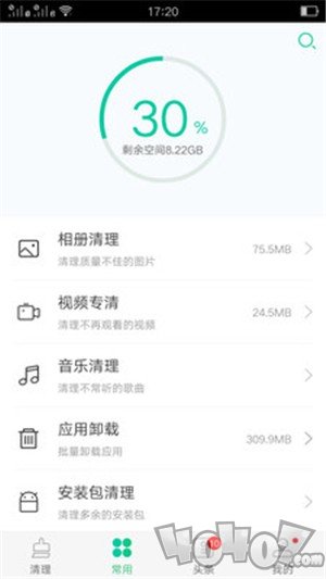 万能极速清理
