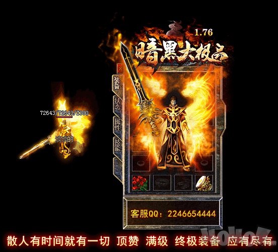 1.76暗黑大极品