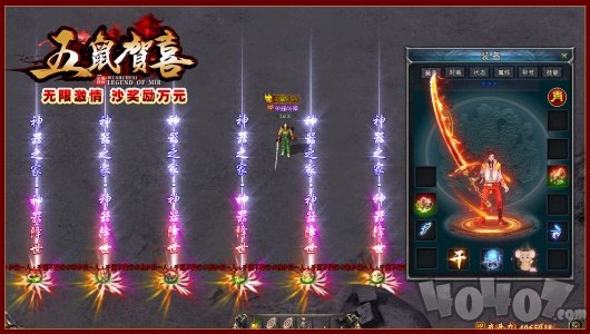五鼠贺喜