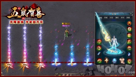 五鼠贺喜