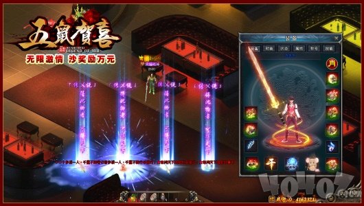 五鼠贺喜