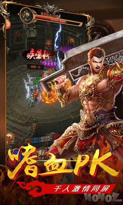 复古传奇陈翔六点半代言