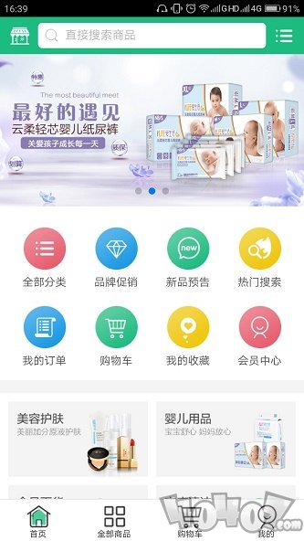 绿叶商城