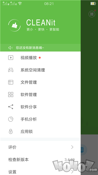 系统空间清理