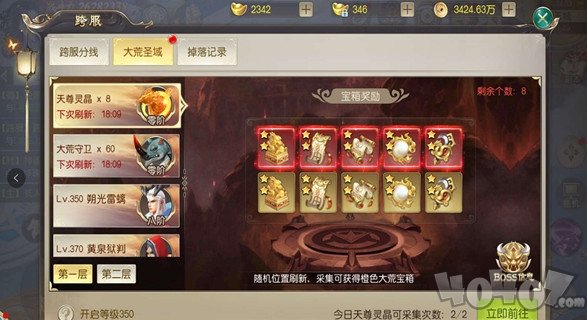 魔神战纪