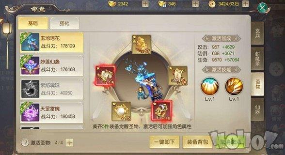 魔神战纪