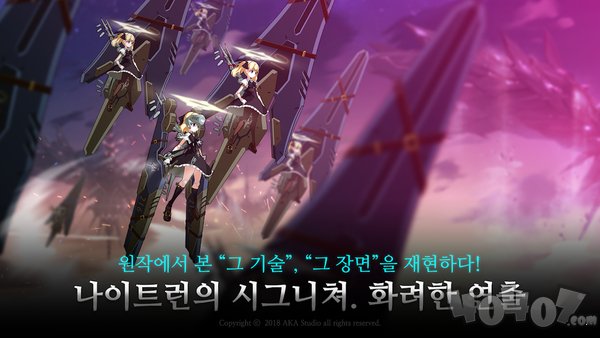 骑士征服者末日狂袭