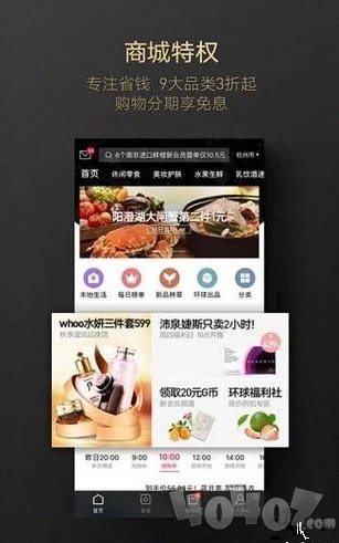 斑马会员