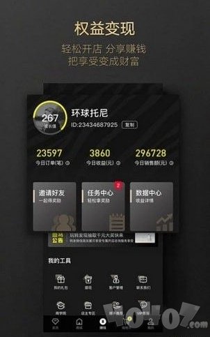 斑马会员