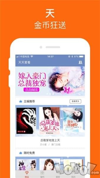 天天爱看