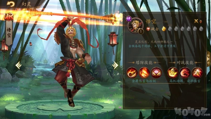 幻灵师联盟TD