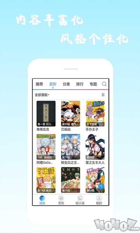 酷爱漫画