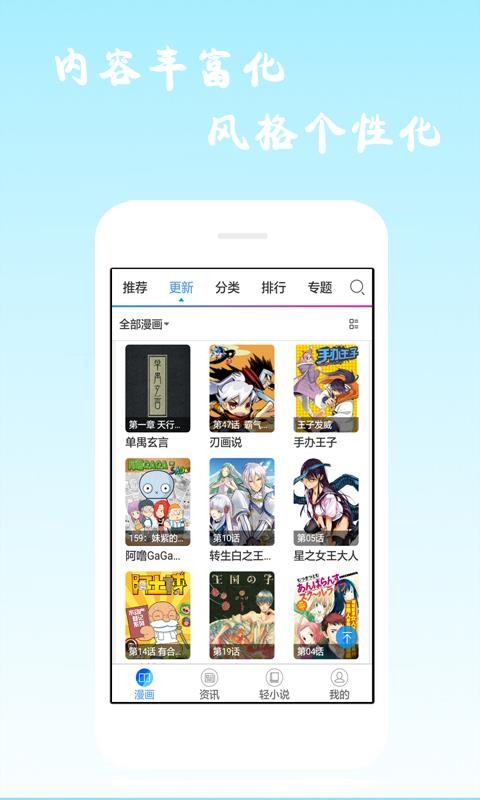 酷爱漫画截图