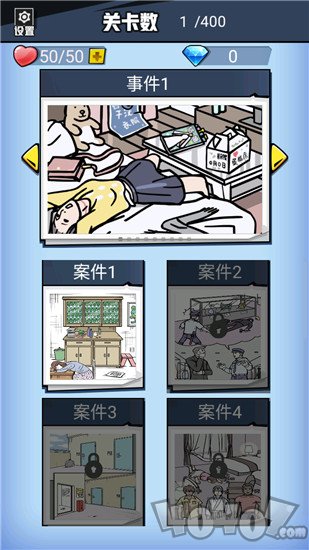 无敌大侦探