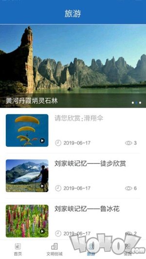 新永靖