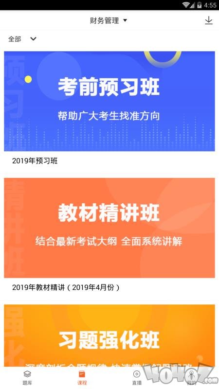 小霞会计