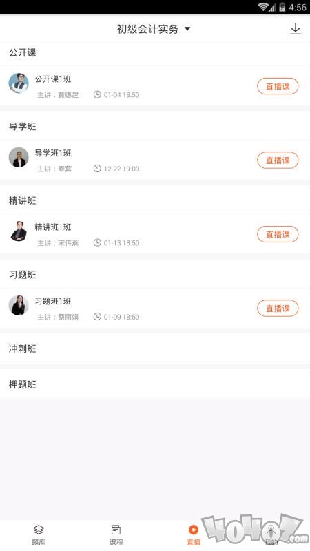 小霞会计