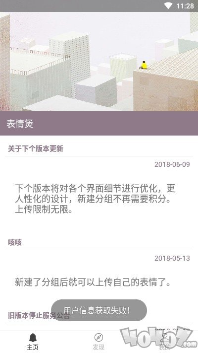 表情煲