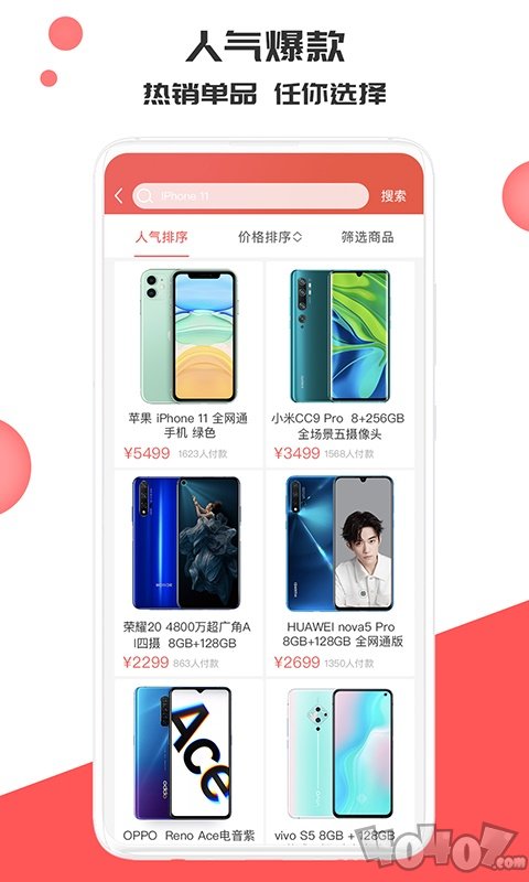 优惠来
