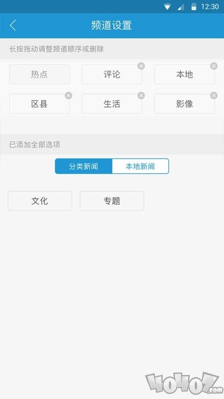 锦观新闻