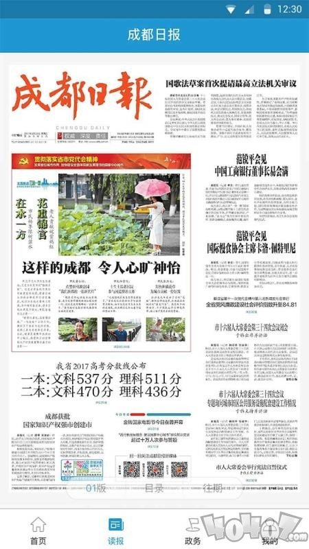 锦观新闻