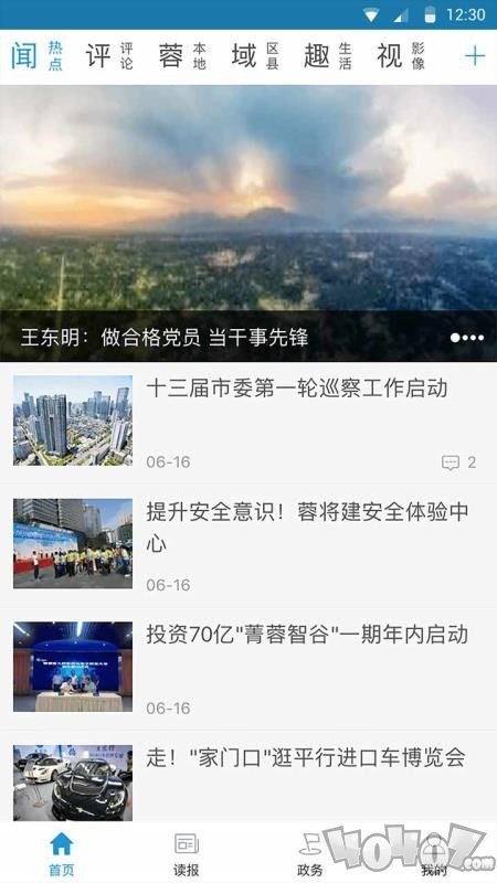 锦观新闻