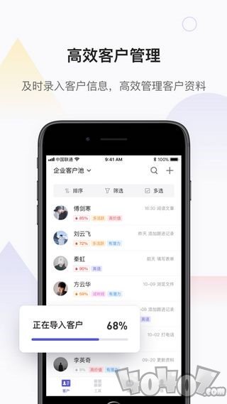 网易互客