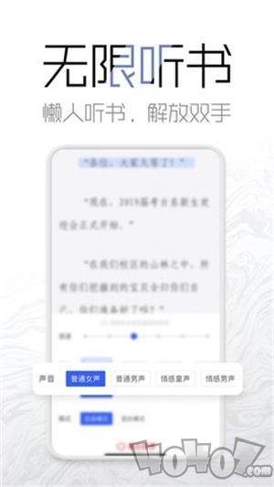 老白追书