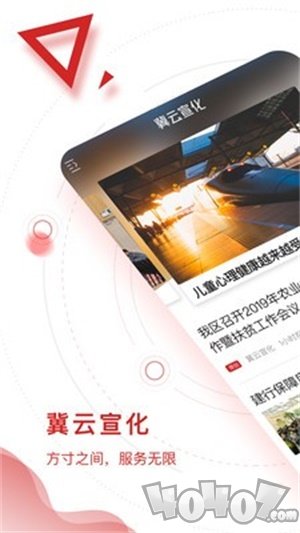 冀云宣化