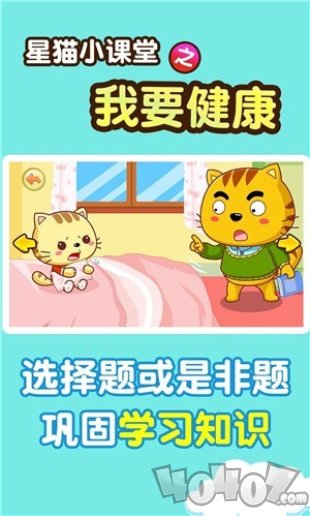 我要健康星猫小课堂